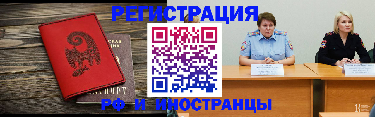 временная регистрация гарантия в Плавске