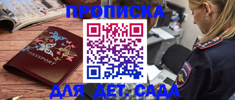 регистрация в Плавске