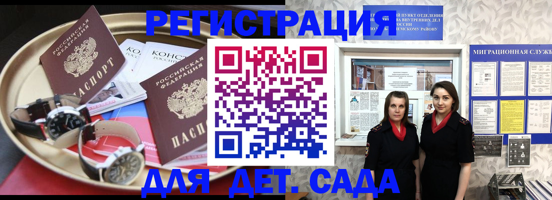 временная регистрация надежно в Плавске