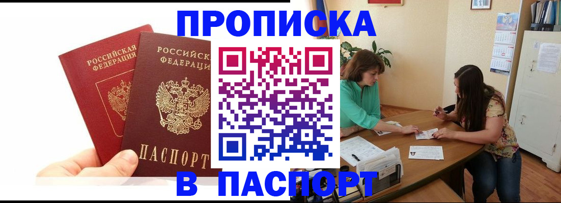 регистрация в Плавске