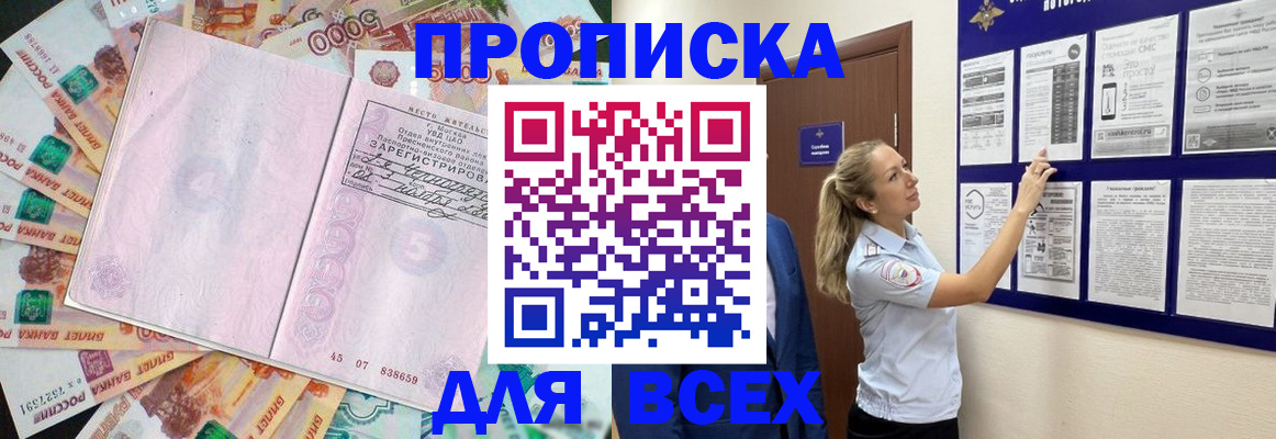 временная регистрация в квартире в Плавске