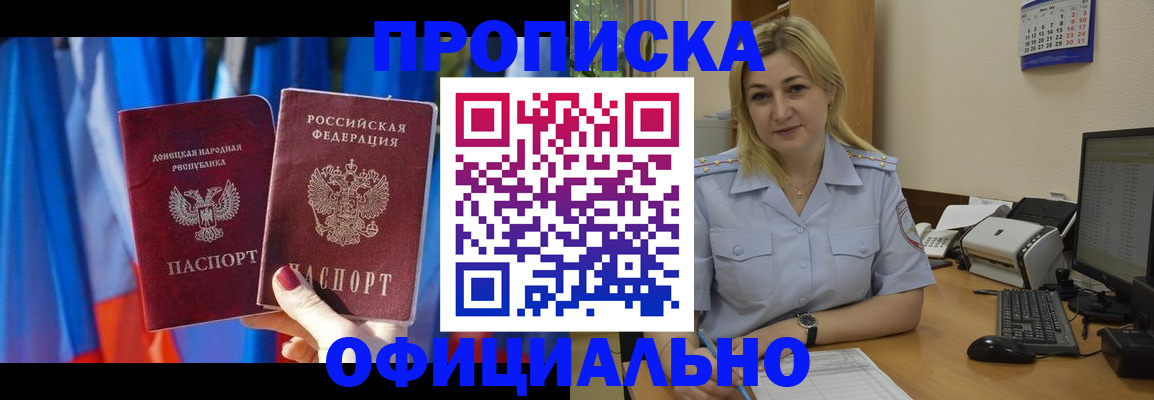 временная регистрация для всех в Плавске