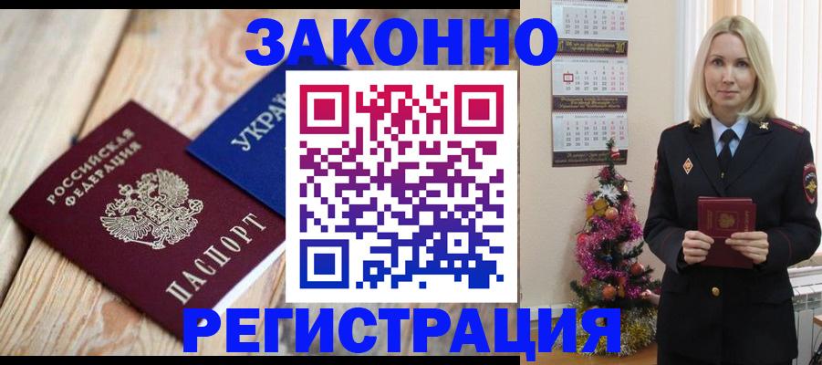 прописка гарантия в Плавске